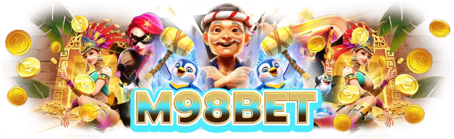 M98 Bet ทางเข้า เว็บหลัก เข้าเล่นง่าย รองรับทุกอุปกรณ์ ปก