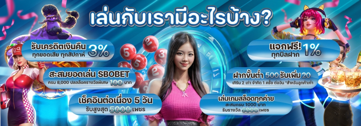 M98 Bet เว็บตรง เกมหลากหลาย แตกง่าย เล่นเพลินทำเงินได้สบาย ปก