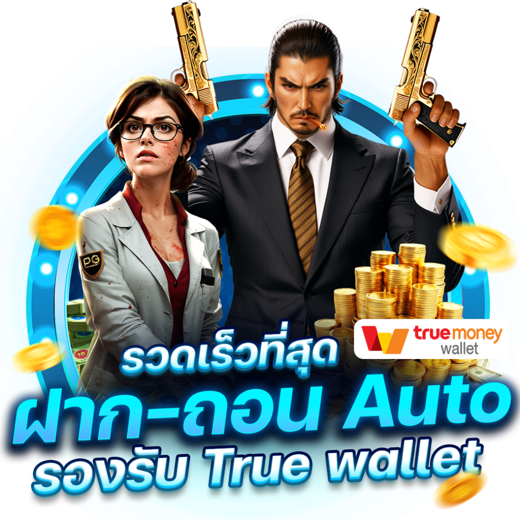 เวบ สลอต แตก บอย แจกจรง จายเตมทกยอดระบบใหมลาสด