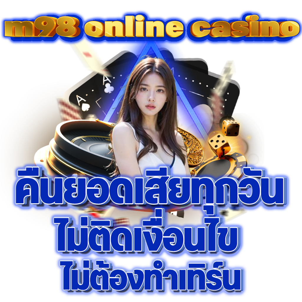 เว็บm casino x